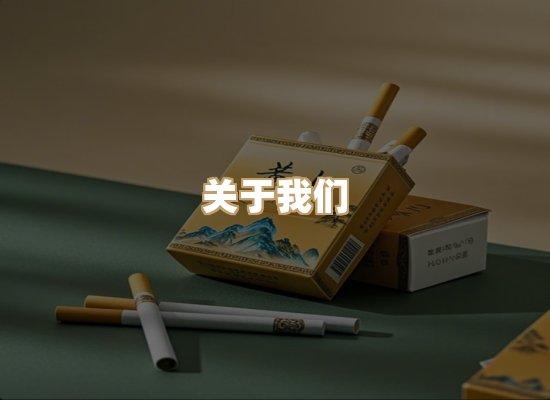 关于大风途香烟网